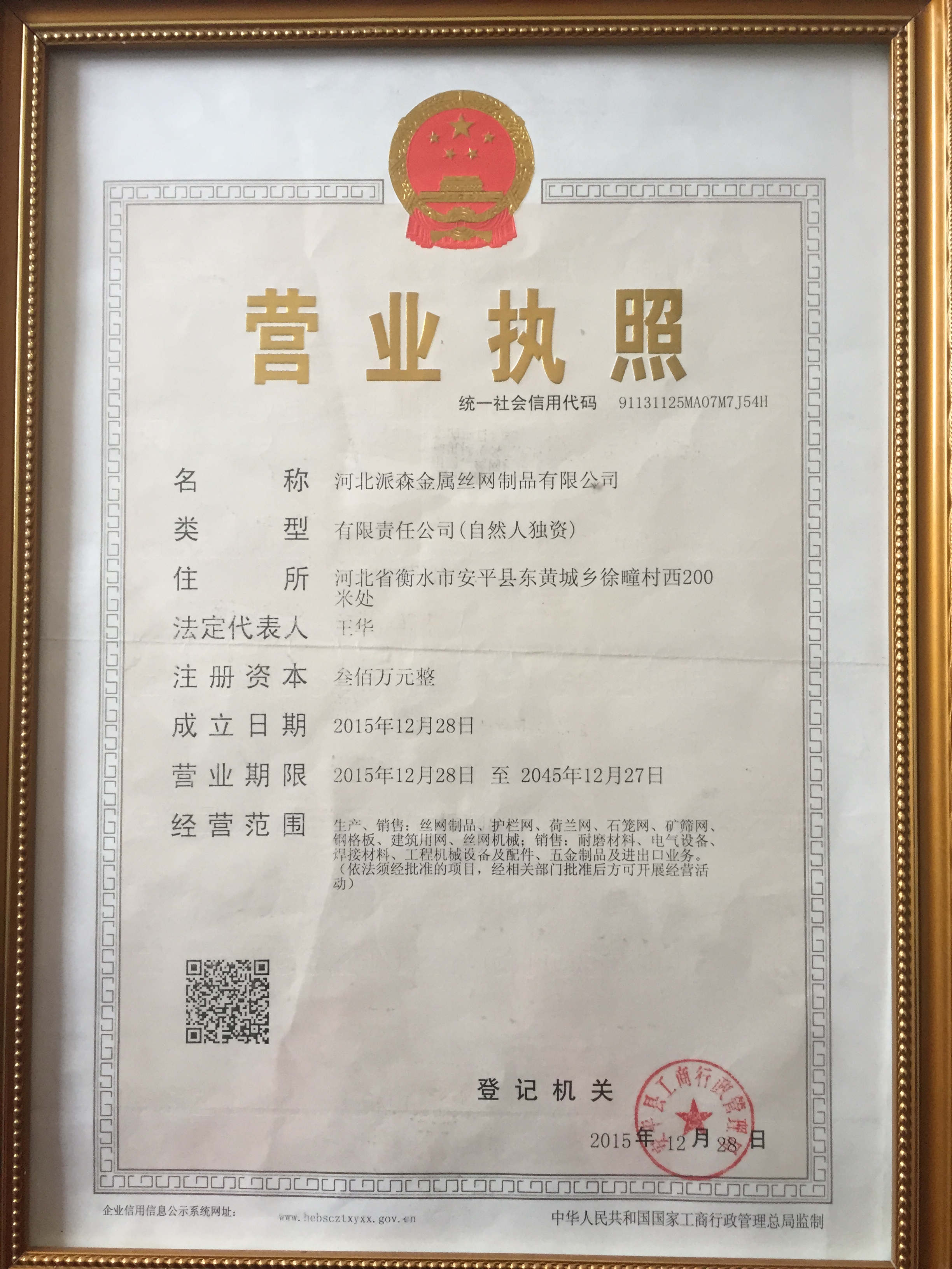 榮譽資質-1 榮譽資質-1